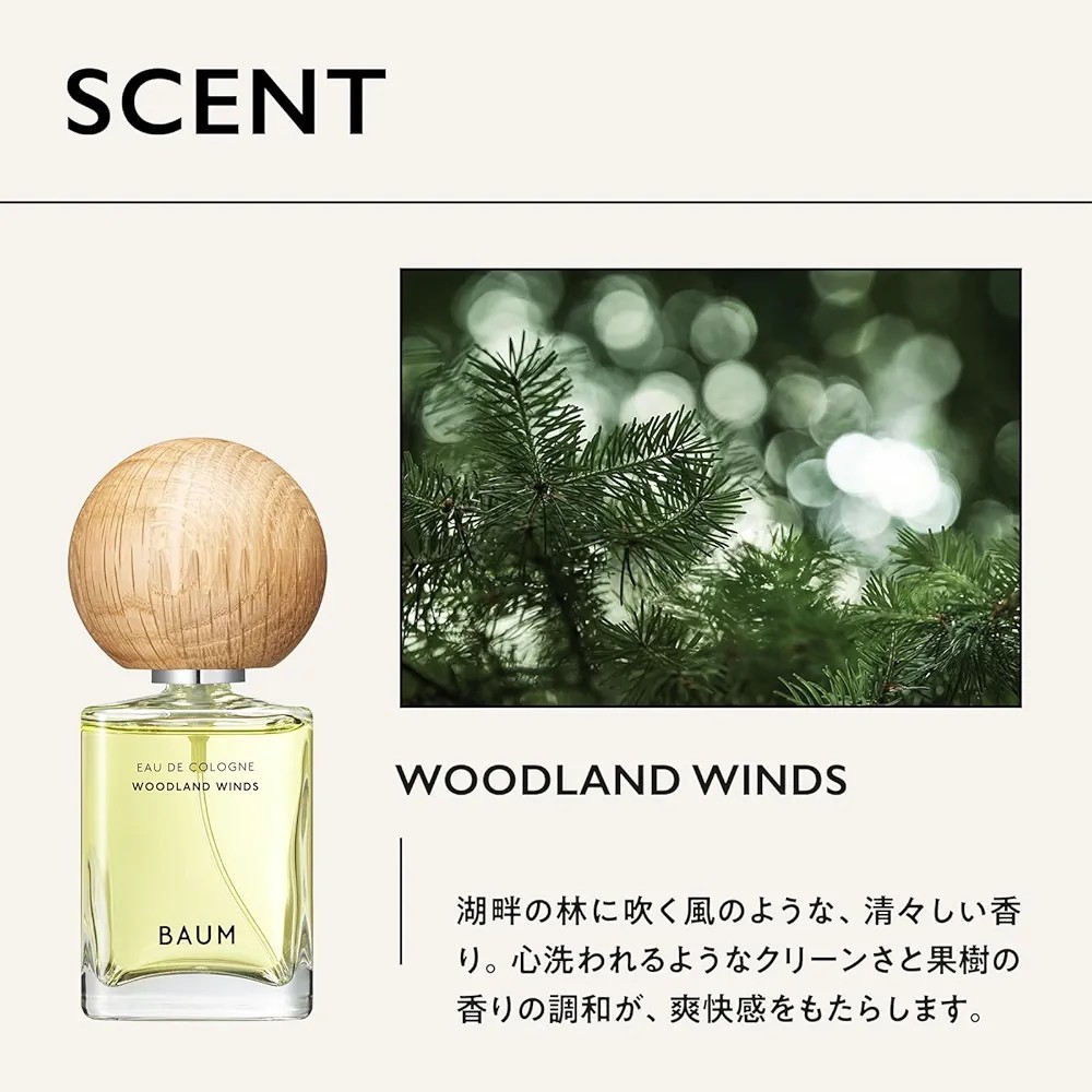 SHISEIDO BAUM Fragrance WOODLAND WINDS 60mL JAPAN Fedex | eBay