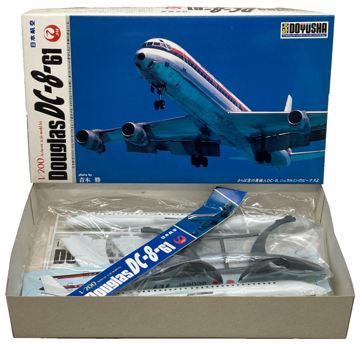 Doyusha 1/200 Mcdonnell Douglas DC-8-61 JAL Vintage Plastic Model