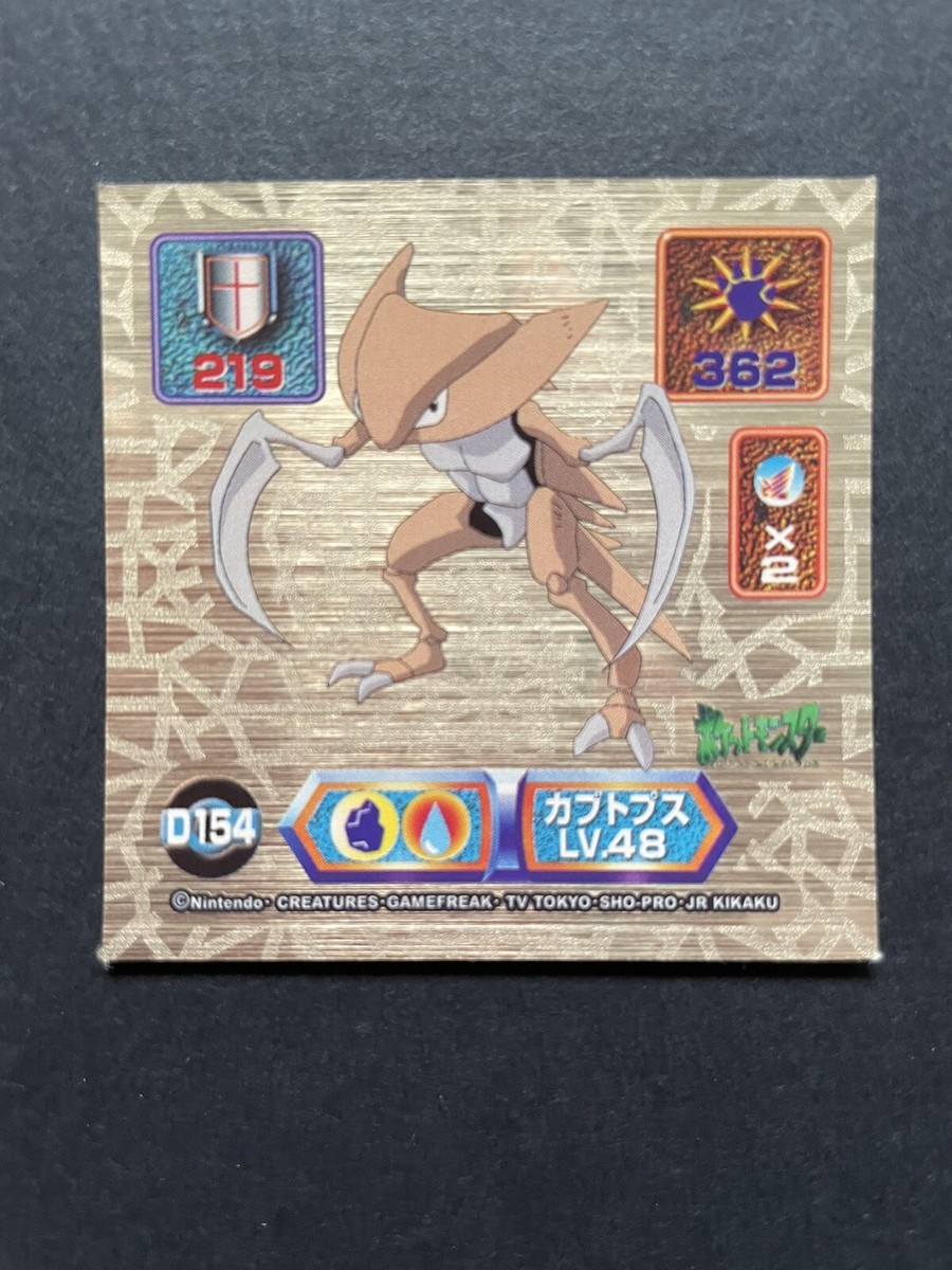 Kabutops D154 1999 Pokémon Super DX Gold Sticker Holo Amada