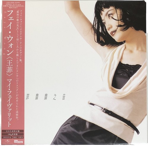 Faye Wong 王菲 敷衍 Be Perfunctory SACD Limited Numbered Edition
