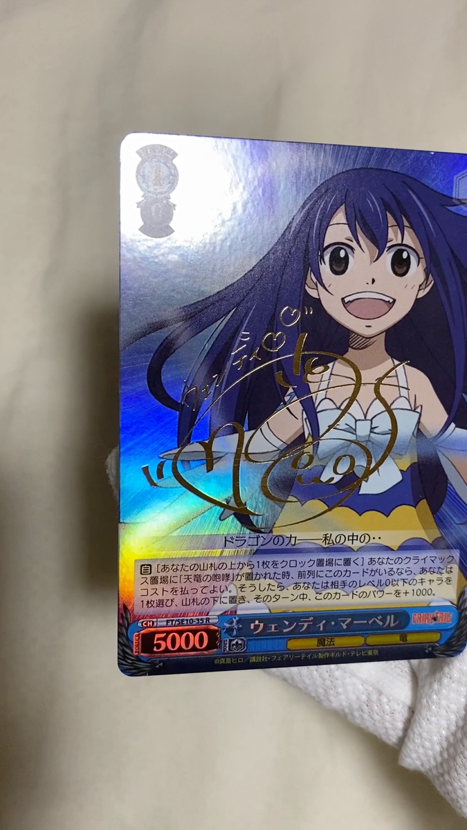 ヴァイスシュバルツ ウェンディ・マーベル サイン入り ヴァイス WS