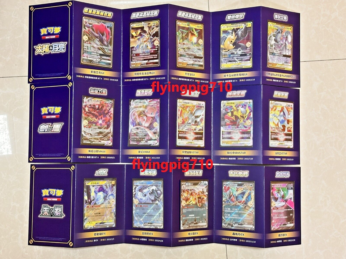 Pokémon TCG Chinese Exclusive 5th Anniversary Set of 15 Holo Promo
