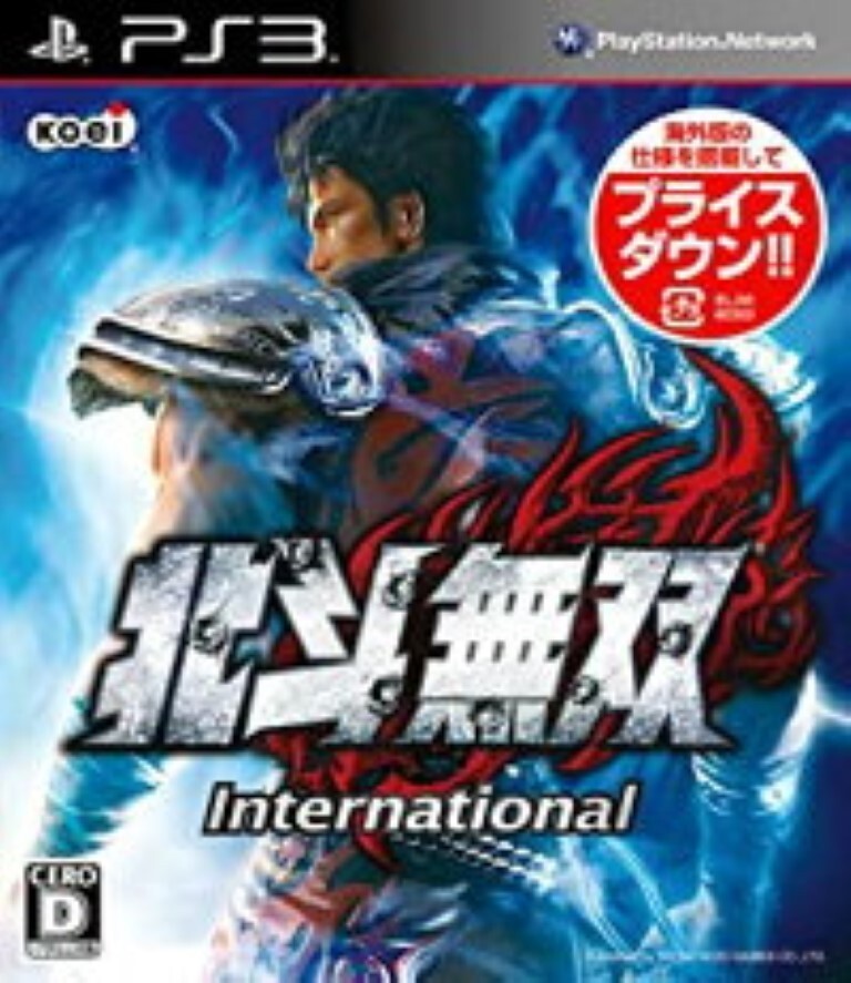 PS3 Fist of the North Star: Ken's Rage International Hokuto Musou