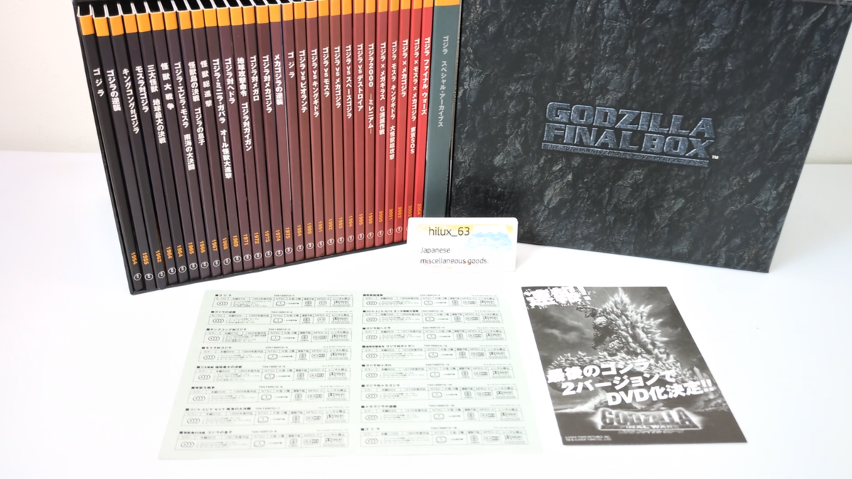 邦画・日本映画 GODZILLA 40th ANNIVERSARY SPECIAL BOX Amazon.co.jp