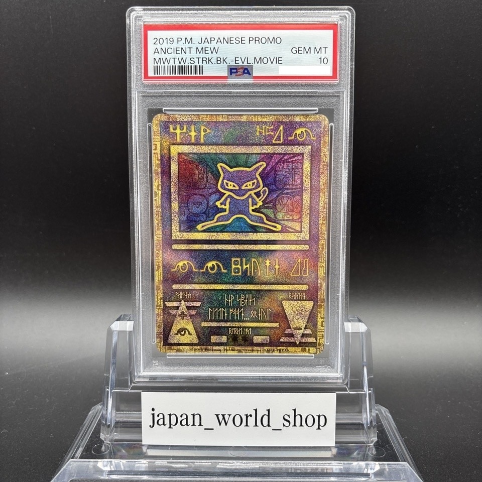 PSA 10 Ancient Mew SM-P 2019 Movie Mewtwo Strikes Promo Pokemon