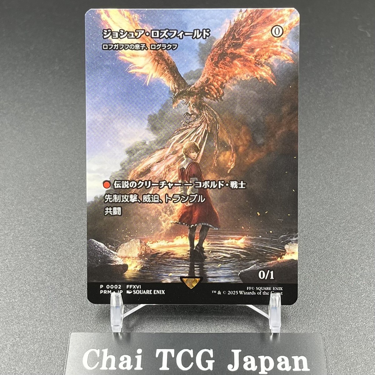 Joshua Rosfield Rograkh Magic Spotlight MTG Final Fantasy Promo