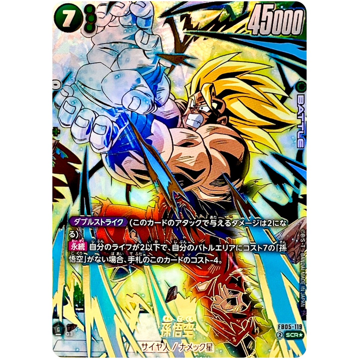 PSA10連番】孫悟空 リミテッドパック プロモ FB05-031＆099 PSA10連番