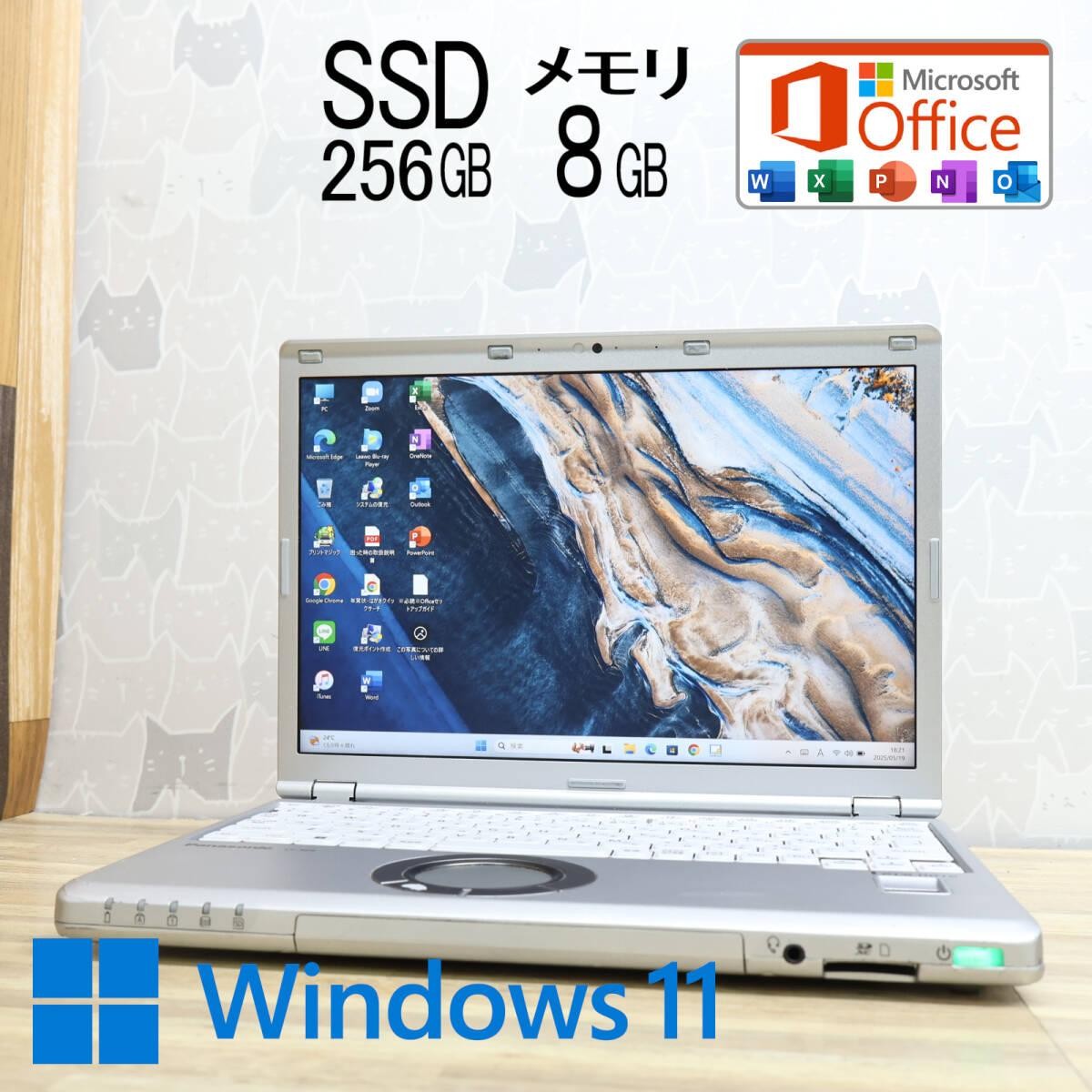 美品パナソニックCF-SV9Core i5-11 8G/256G/LTE/DVD 美品パナソニック