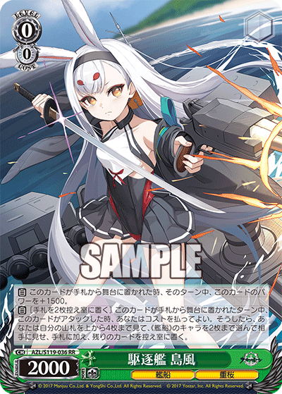 ウォースパイト SP PSA10 アズールレーン ヴァイスシュバルツ 【公式通販】