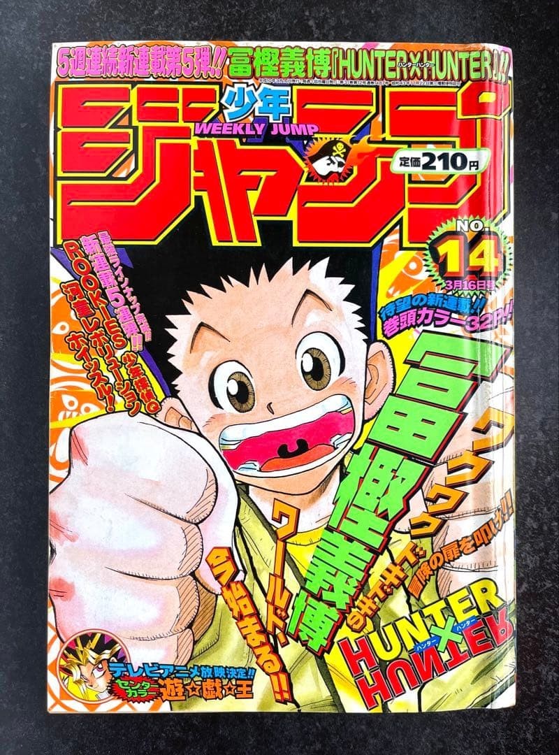 Weekly Shonen Jump 1998 Vol.14 Hunter x Hunter First Appear Book