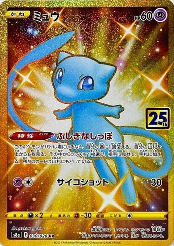 PSA 10 Mew 030/028 UR Gold 25th Anniversary Holo GEM-MT Japanese