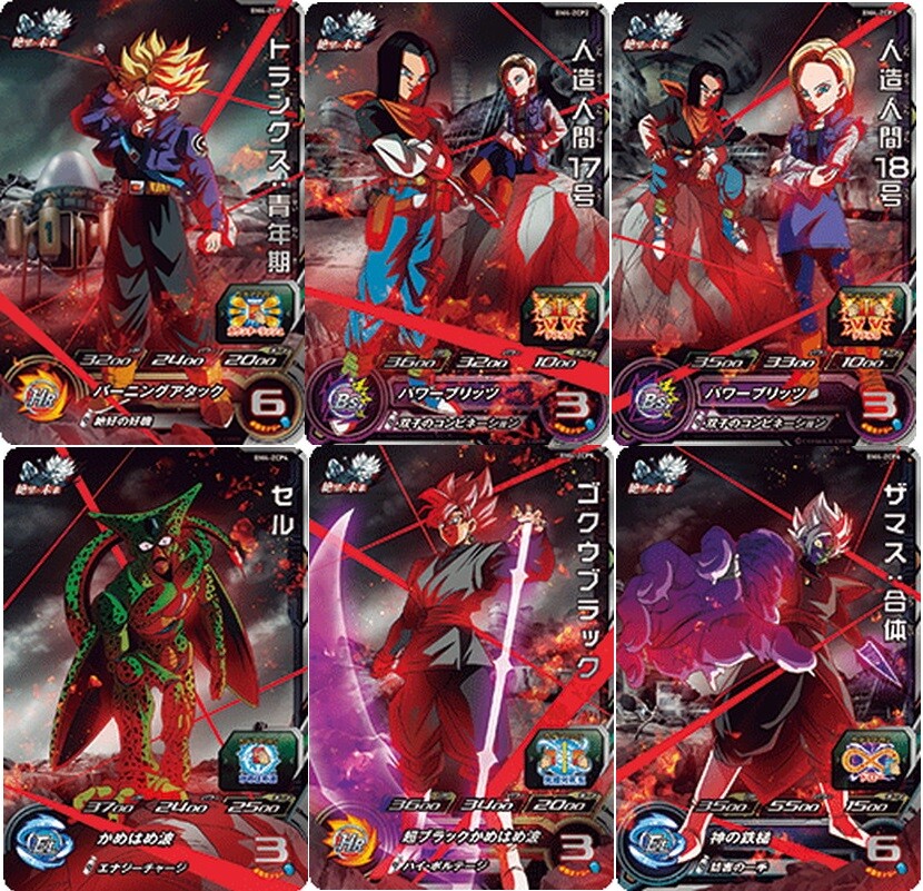 Super Dragonball Heroes BM4-ZCP 6 Card Set Complete Japanese