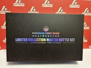Limited Collection Master Battle Set | eBay