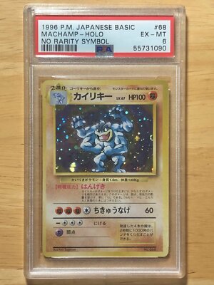 Machamp Pokemon 1996 Holo Base Set No Rarity 1st Edition Japanese