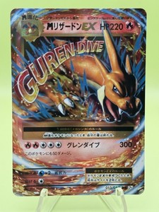 Charizard Ex 20th Anniversary | eBay