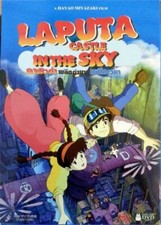 Laputa Castle in The Sky IMPORT Studio Ghibli Sub Eng - NTSC for