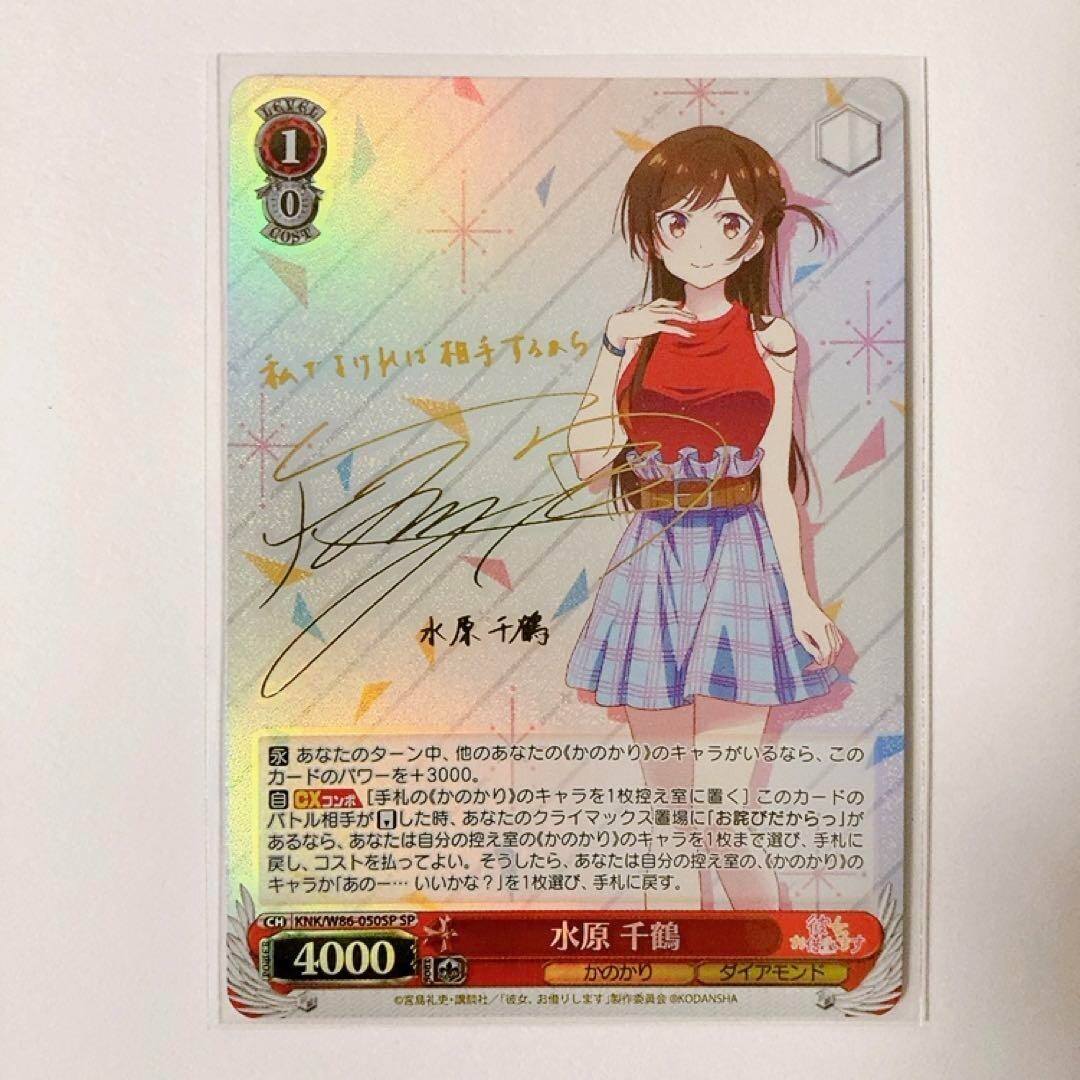 Signed Weiss Schwarz Rent A Girlfriend FOIL Chizuru Mizuhara Card