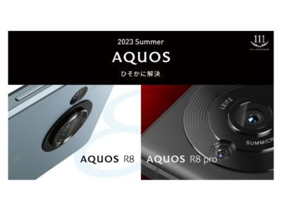 SHARP AQUOS R8 pro 5G SH-R80P 256/12GB RAM Leica Lens Unlocked 6.6