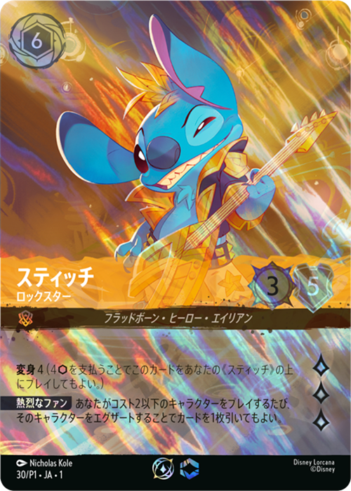 Disney Lorcana Stitch Rock Star Championship 30/P1 JA 1 Enchanted