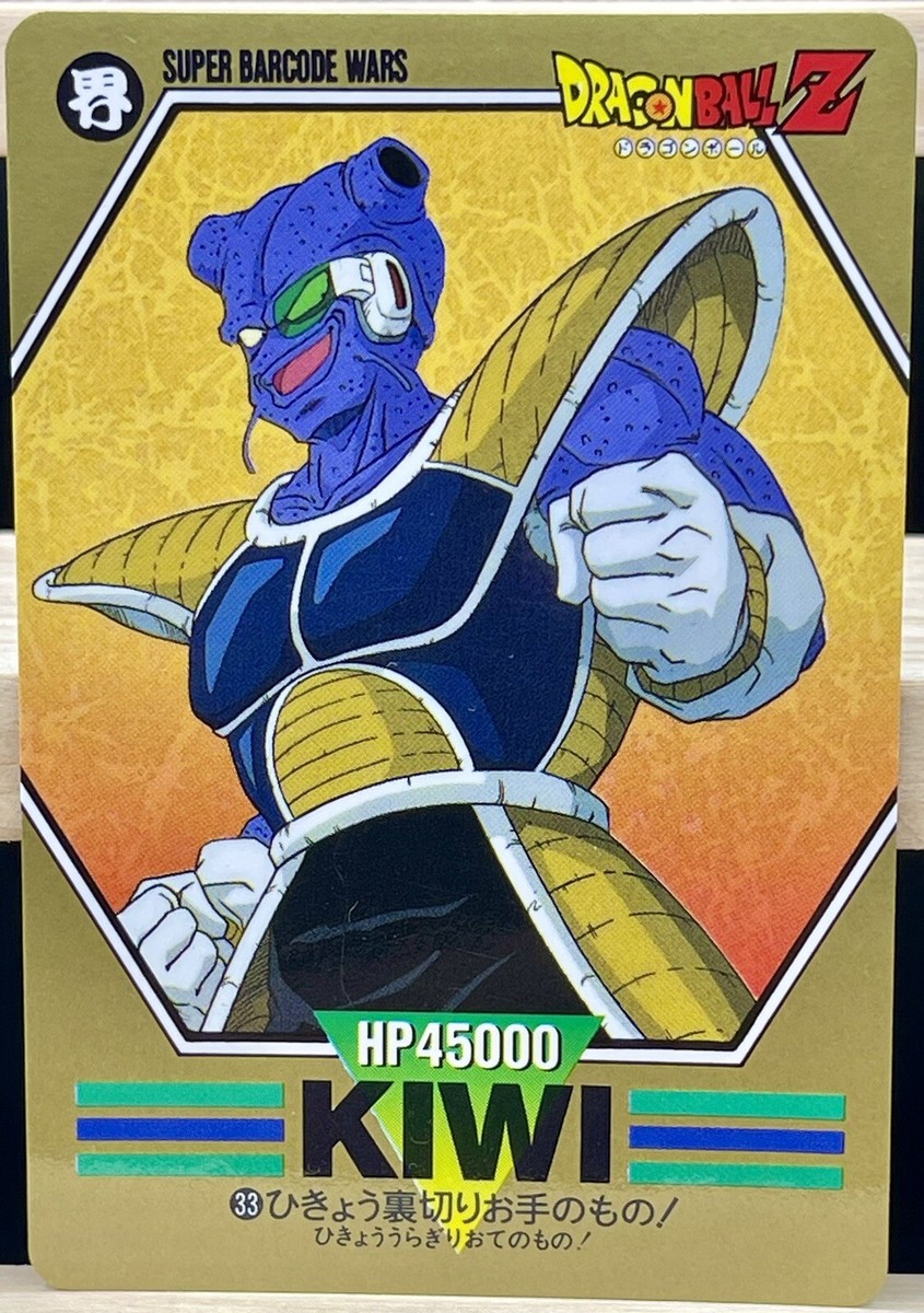 希少】ドラゴンボールカードダス 当時物 超希少！ ドラゴンボールz