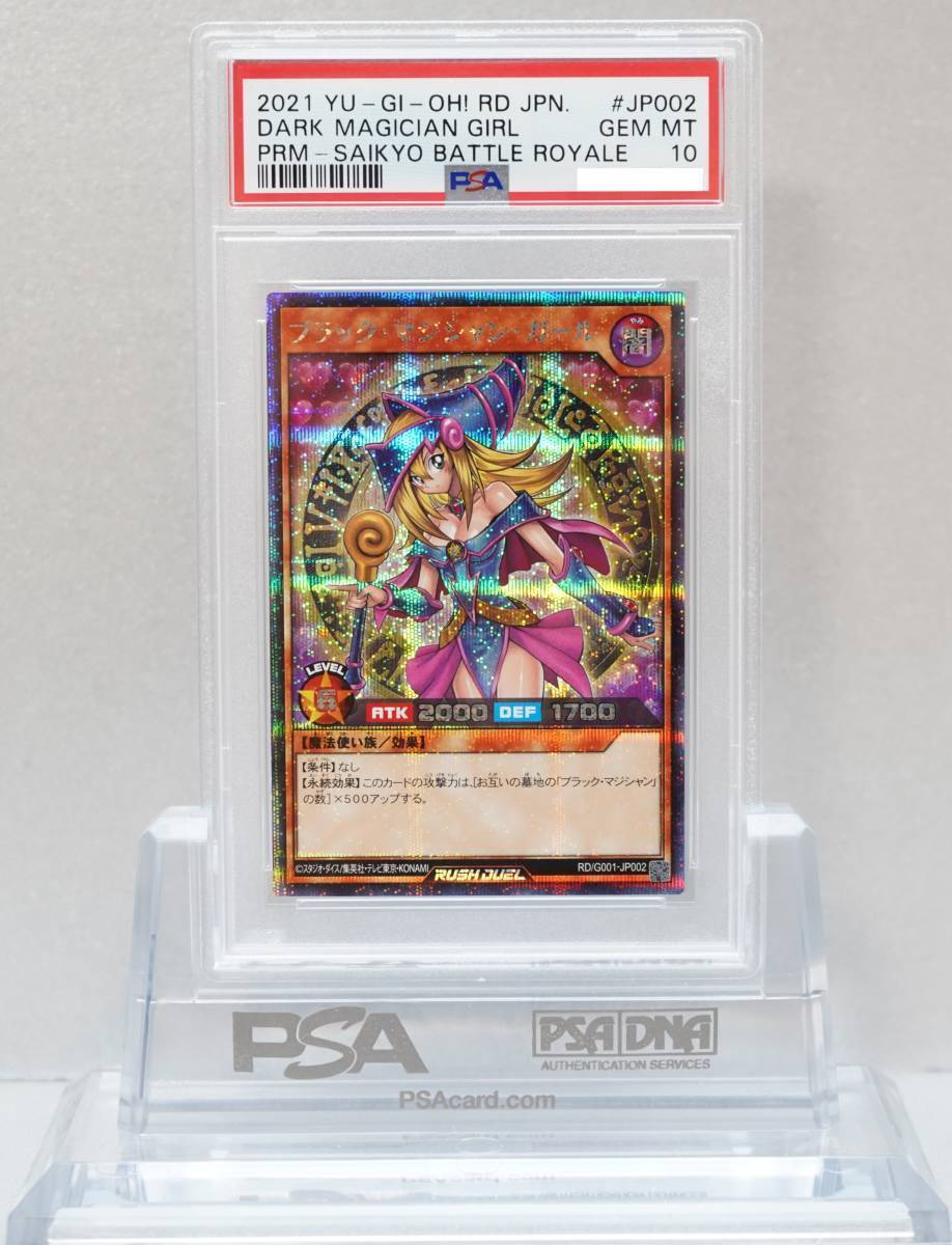 遊戯王 トライアングル X スパーク レリーフ アルティメットレア PSA10