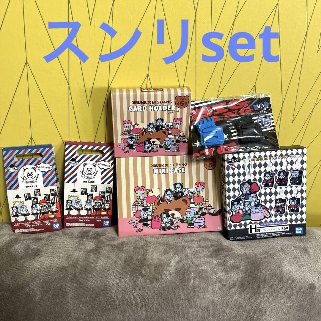 KRUNK×BIGBANG 2019 Valentine's Day Take a Paca! Ichiban Kuji