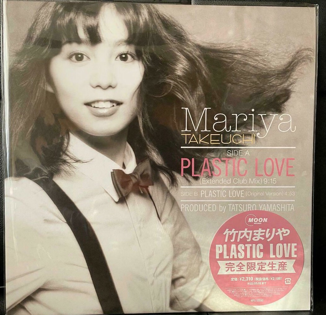 MARIYA TAKEUCHI PLASTIC LOVE 2021 LIMITED PRESS JAPAN 12 INCH