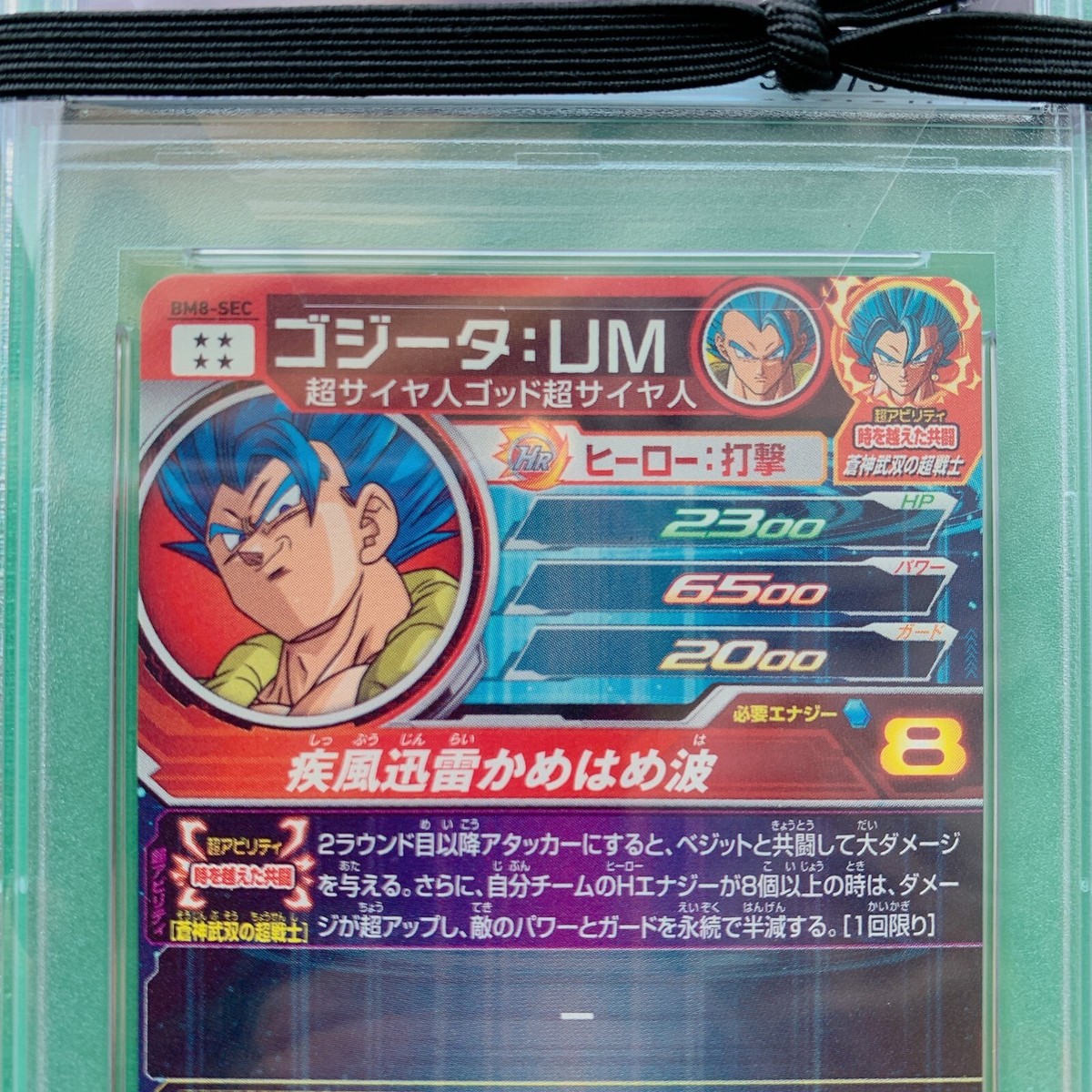 PSA 10 2021 Super Dragon Ball Heroes Gogeta UM BM8-SEC GEM MINT
