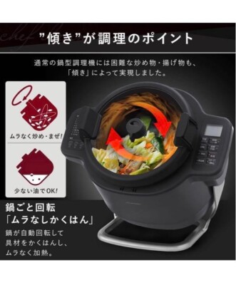 IRIS OHYAMA Chef Drum DAC-IA2-H Automatic Stirring cooker Cooking