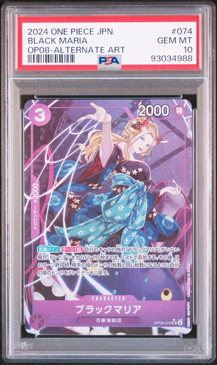 PSA 10 GEM MINT JAPANESE ONE PIECE 2024 BLACK MARIA OP08-074