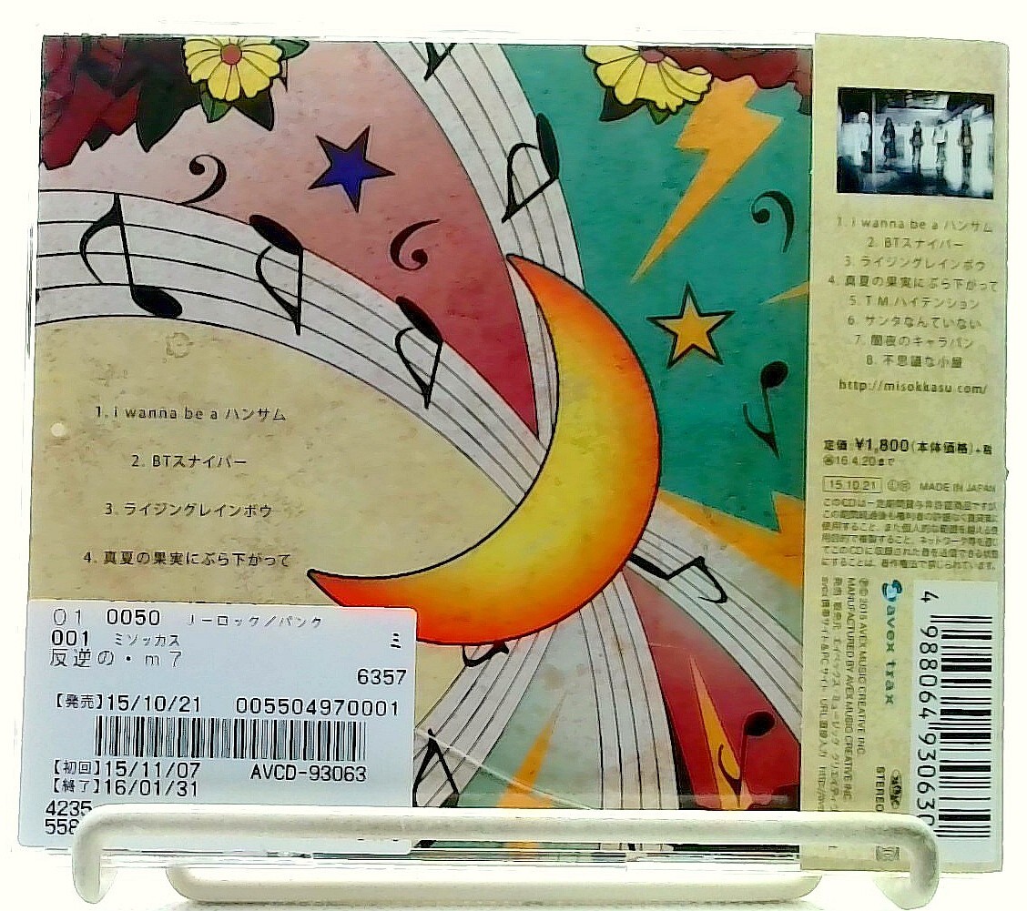 即購入ok!!】ミオヤマザキ『unspeakable』 豪華盤BOX 特典付｜即購入ok!!】