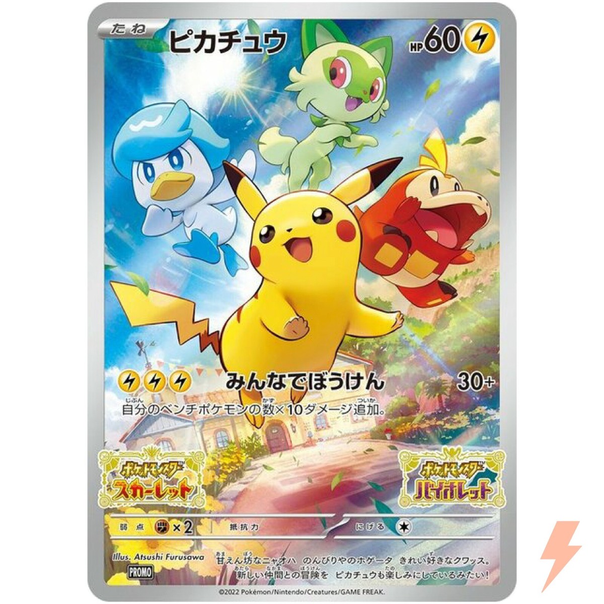 Pikachu 001/SV-P Sealed Scarlet & Violet PROMO - Pokemon Card