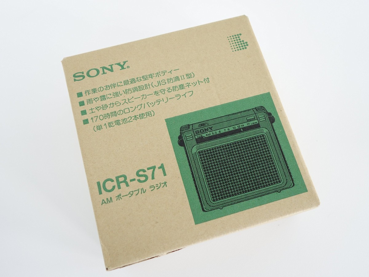 SONY AM Wide Coverage Portable Radio ICR-S71 NEW! | eBay