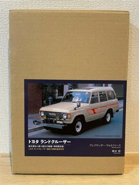 Toyota Land Cruiser 70th Anniversary Book Special 300 Limited