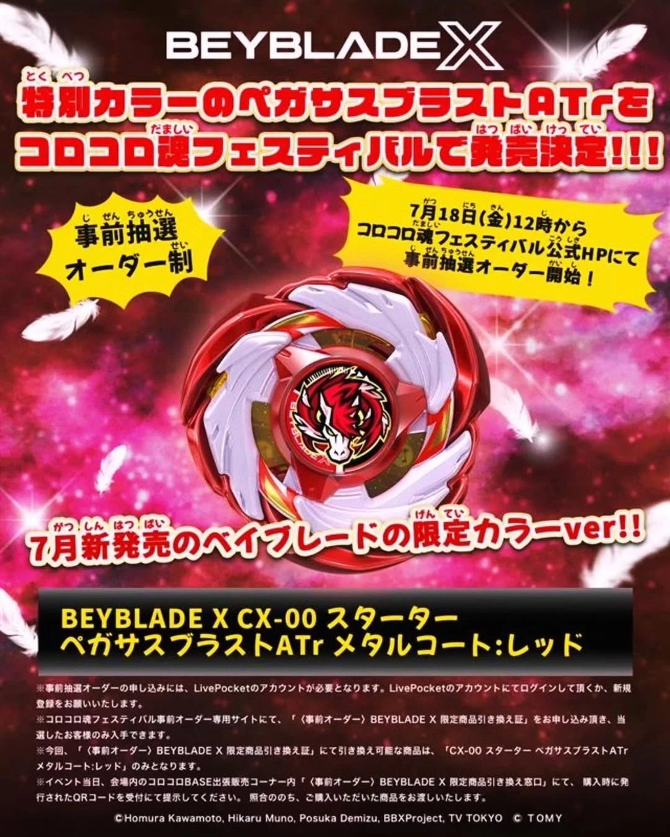 TAKARA TOMY BEYBLADE X CX-00 PEGASUS BLAST ATr STARTER METAL COAT