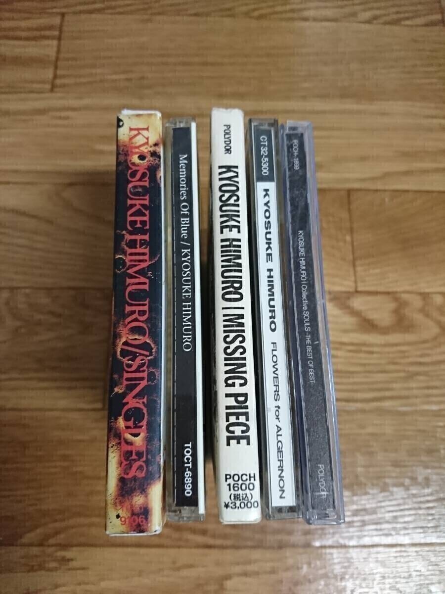 Kyosuke Himuro Japan CD SET x5 【Collective】【SINGLES】 etc