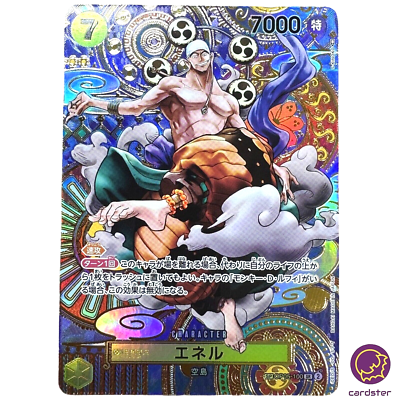 Enel SR OP05-100 [SP PAR] Special Parallel Awakening of New Era