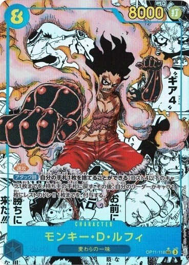 Monkey.D.Luffy Manga Alt Art OP11-118 SEC A Fist of Divine Speed