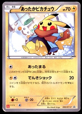 Warm Pikachu 095/XY-P Uniqlo Promo 2014 Japanese Pokemon Card | eBay