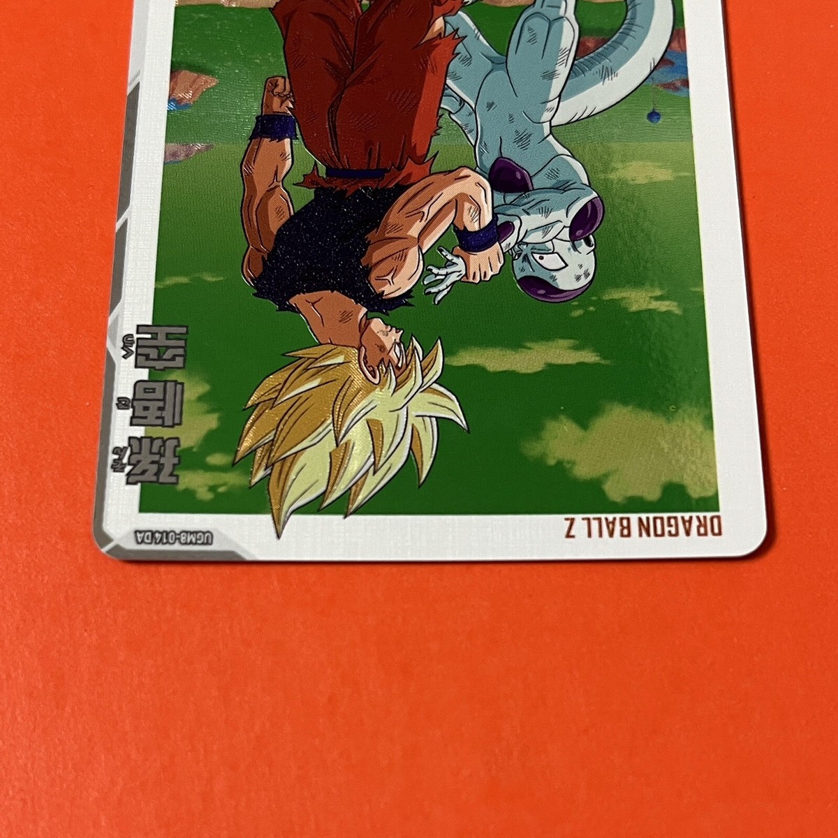 ugm8-014 da 孫悟空 スーパードラゴンボールヒーローズ DA ugm8-014 da