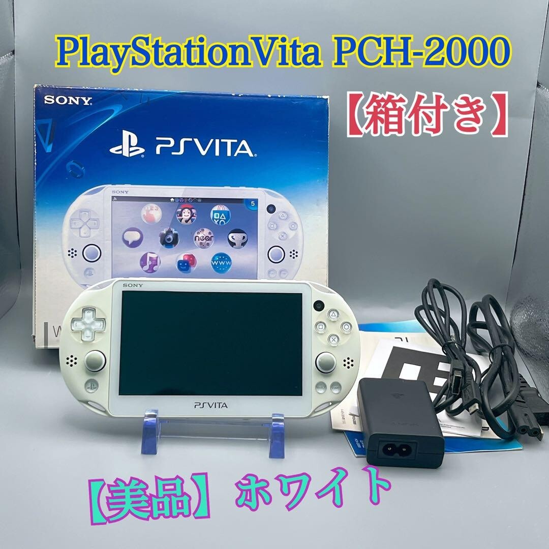 SONY PlayStation PS Vita PCH-2000ZA12 White Wi‐Fi model Boxed Exc