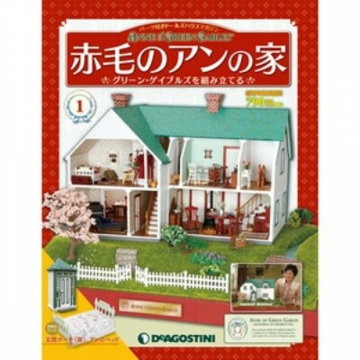 Anne of Green Gables Doll House 1/24 Scale Wooden Model Kit Set