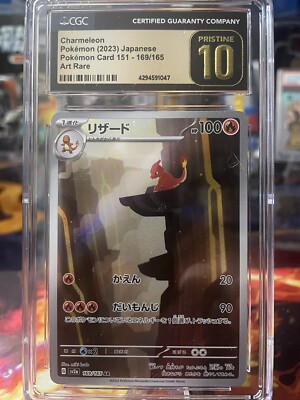 PRISTINE 10 Charmeleon 169/165 Japanese Pokemon 151 AR Art Rare