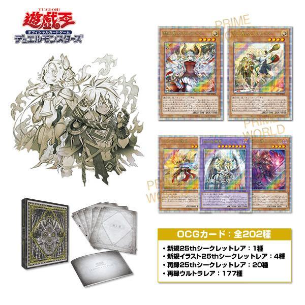 Yu-Gi-Oh! OCG Duel Monsters COMPLETE FILE -The White Story Limited