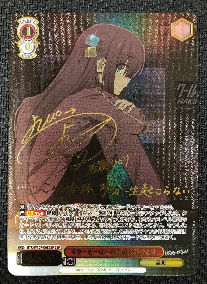 BGS10 ゴールドラベル 酔いどれ？店員ミズキ SSP ヴァイスシュバルツ