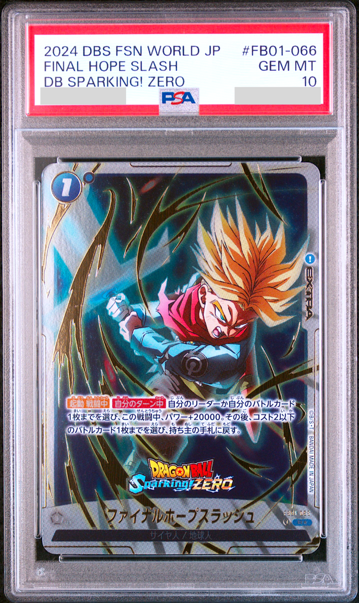 2025 DBS FSN WORLD JP エナジーマーカー PSA 10 PSA 10 Dragon Ball