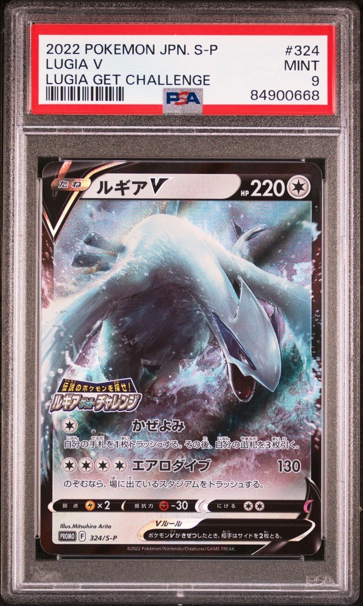 2022 Pokemon Japanese S Promo Lugia V Lugia Get Challenge 324 PSA