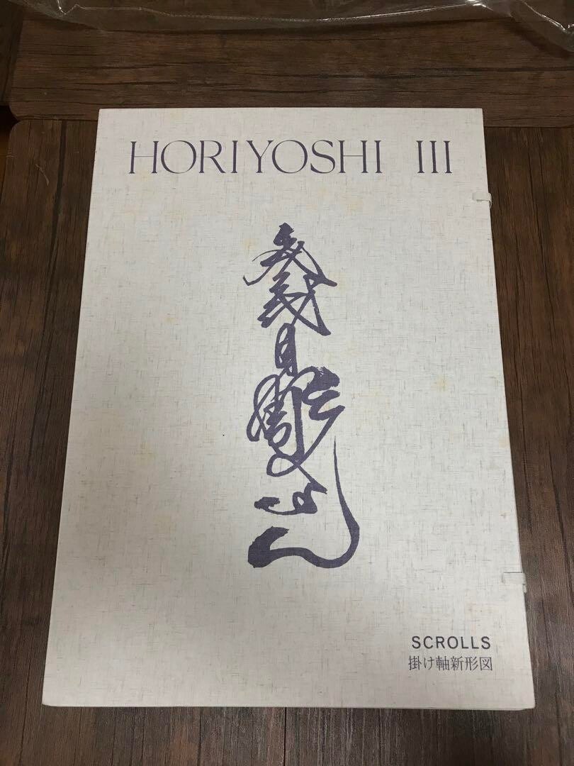 HORIYOSHI III 3rd generation Tattoo Artist Hanging SCROLLS Art