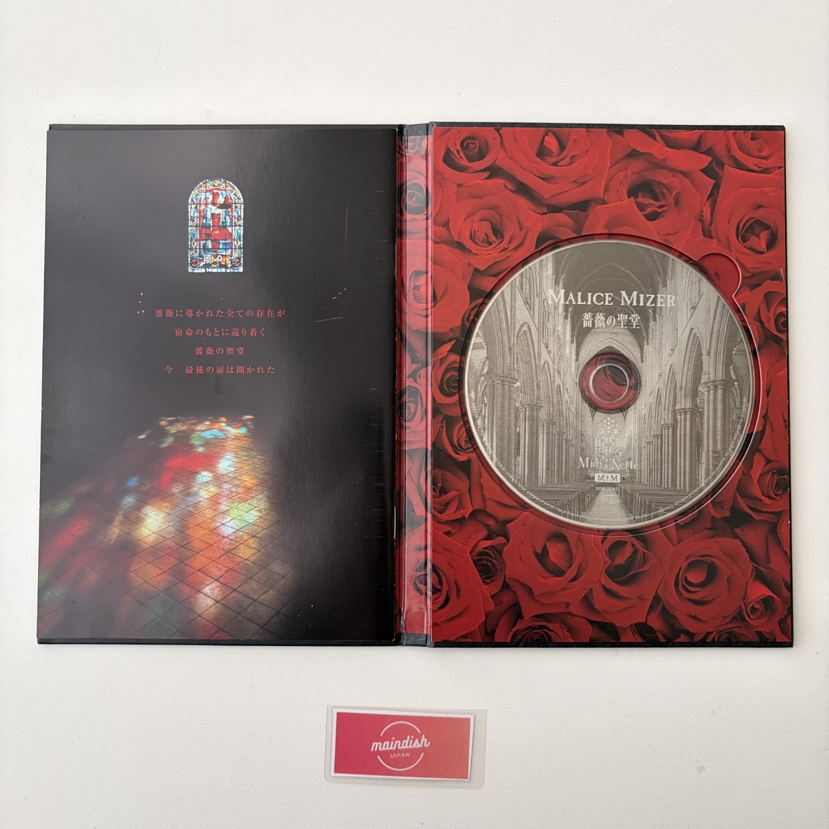 レア☆MALICE MIZER完全生産限定☆オルゴール○ Malice Mizer Memoire