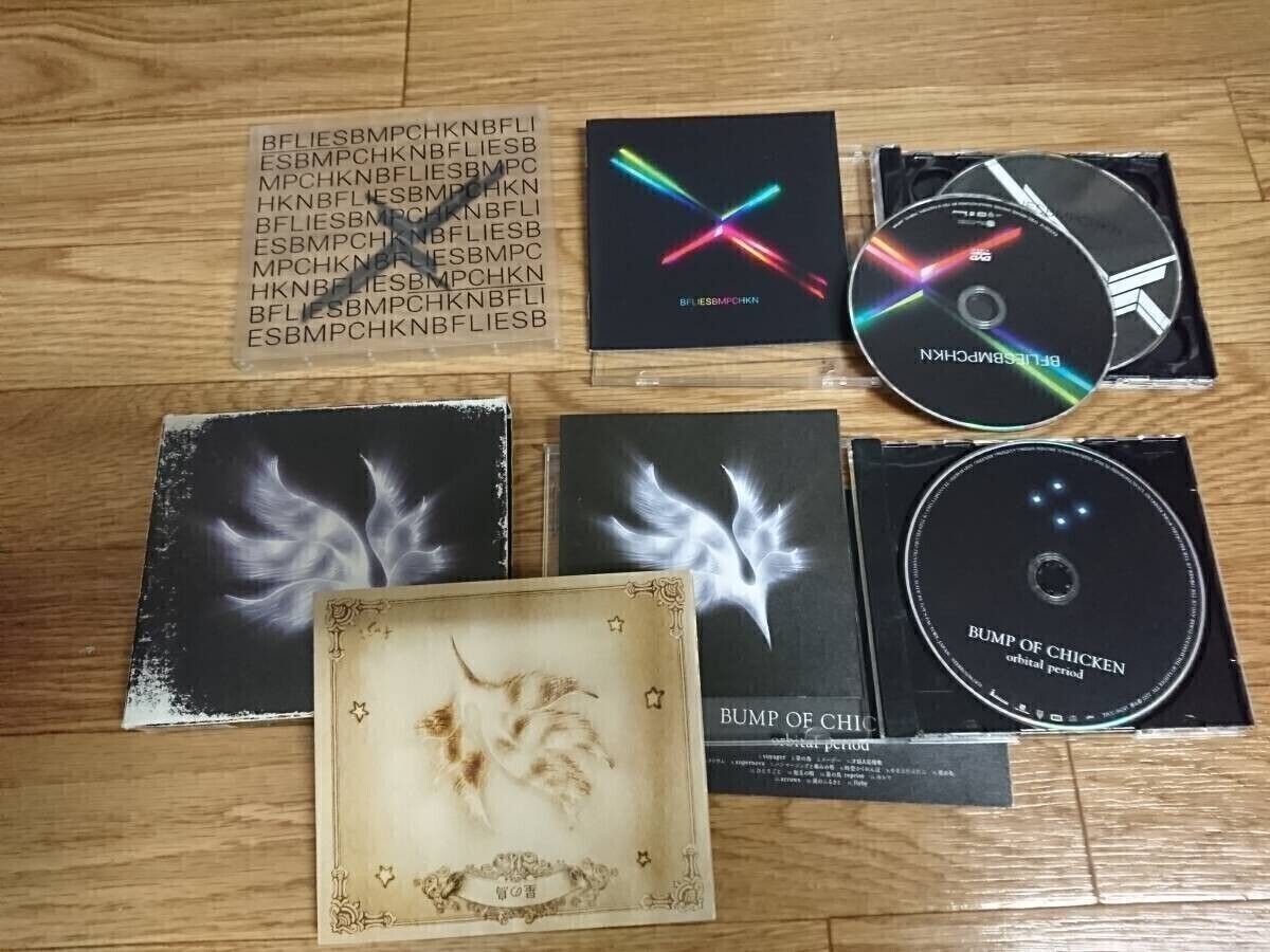 BUMP OF CHICKEN Japan CD SET x2 【Butterflies】 etc. Album set
